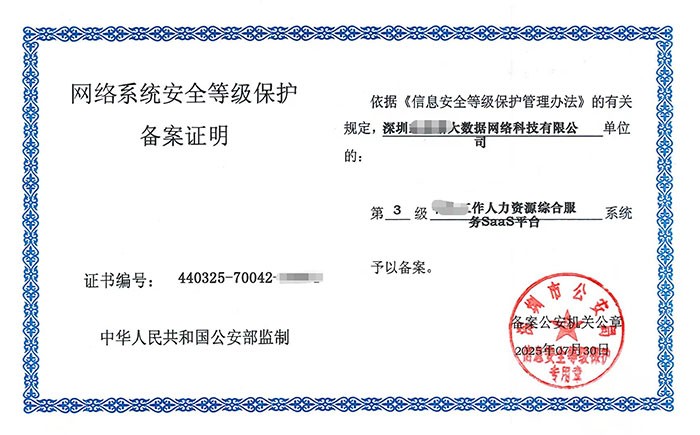 忻州等保测评怎么做？企业网络安全等级保护合规全流程解析