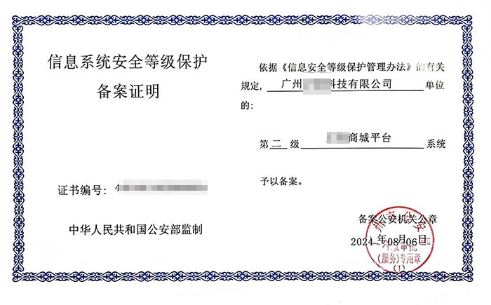 忻州二级等保测评办理流程及要求详解｜等保备案指南